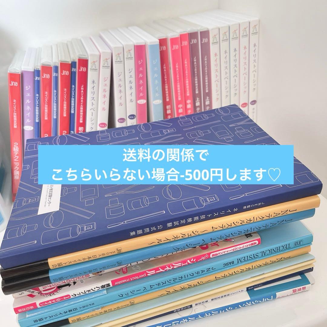 ネイル用品　ジェルネイル　開業　まとめ売り　大量　転売可　新品　中古　プリジェル