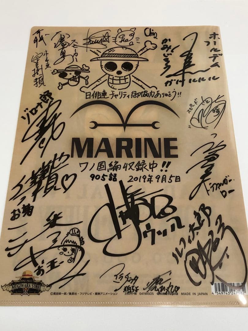 【匿名配送】ワンピース　キャスト寄せ書き　ONE PIECE 声優　直筆サイン
