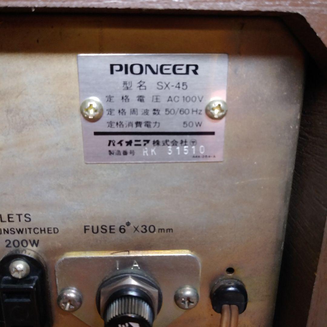 動作品　パイオニアSX-45 ステレオ レシーバー