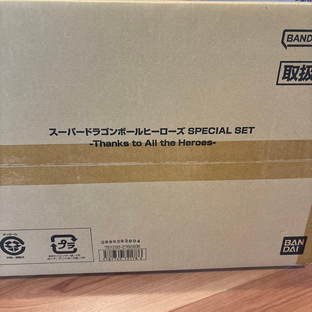 スーパードラゴンボールヒーローズ スペシャルセット