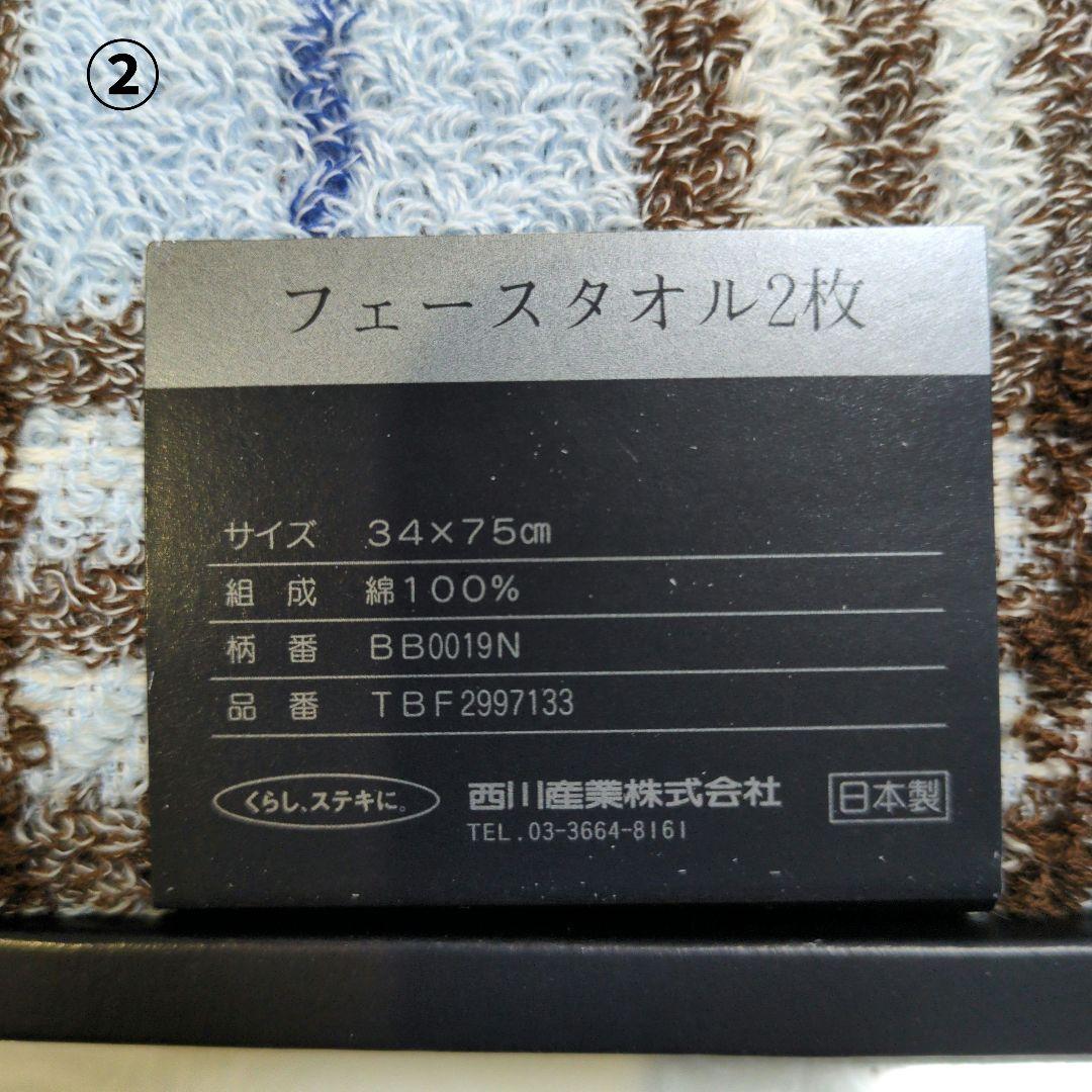 新品未使用　BURBERRY タオル 5点セット