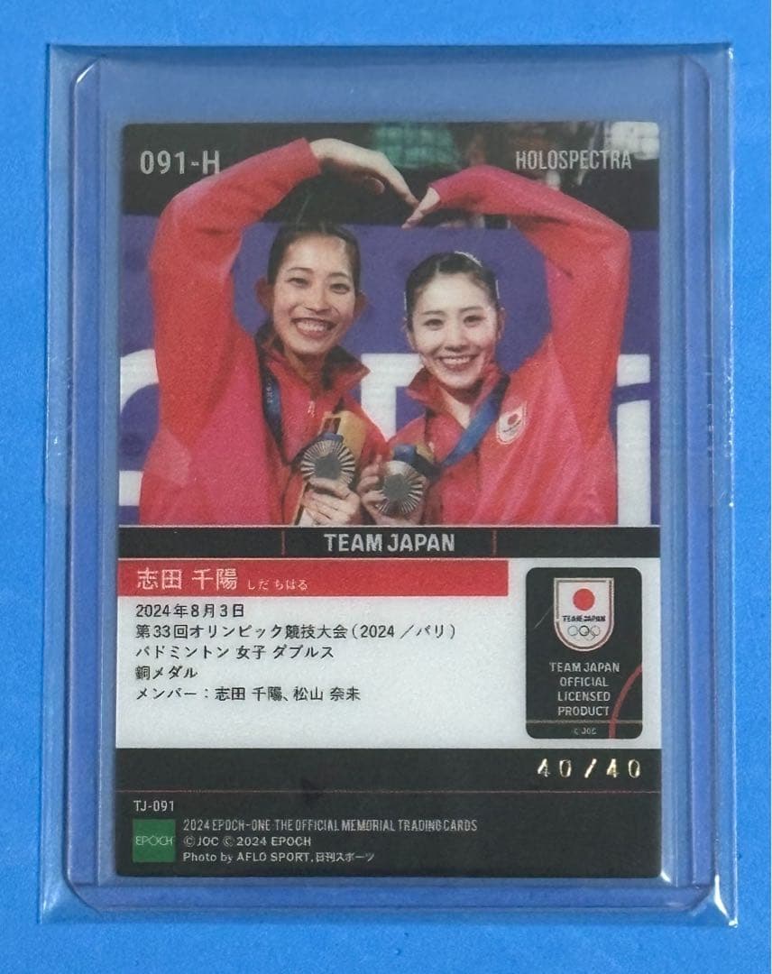 エポック ワン 【志田 千陽】ストレート勝利で笑顔の銅メダル（24.8.3）