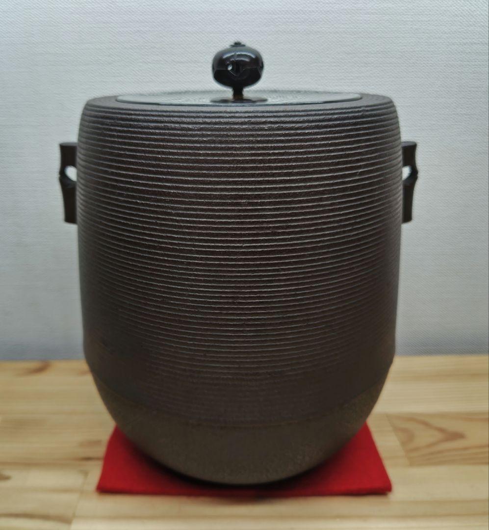 送料込【逢絢亭】茶道具 釜 風炉釜 筒釜 姥口釜 糸目模様 横倉嘉山 共箱入り