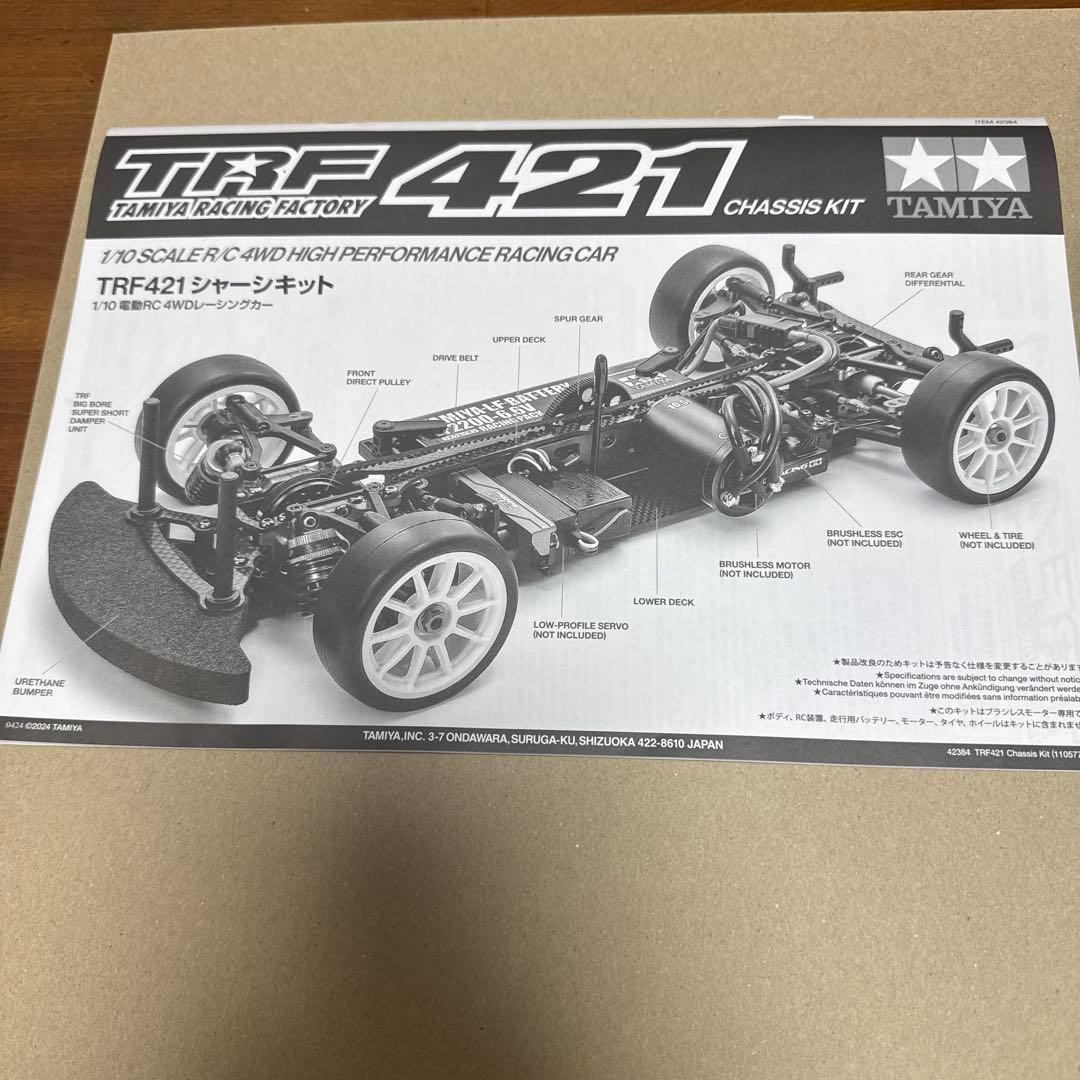タミヤTFR 421 RACING FACTORY