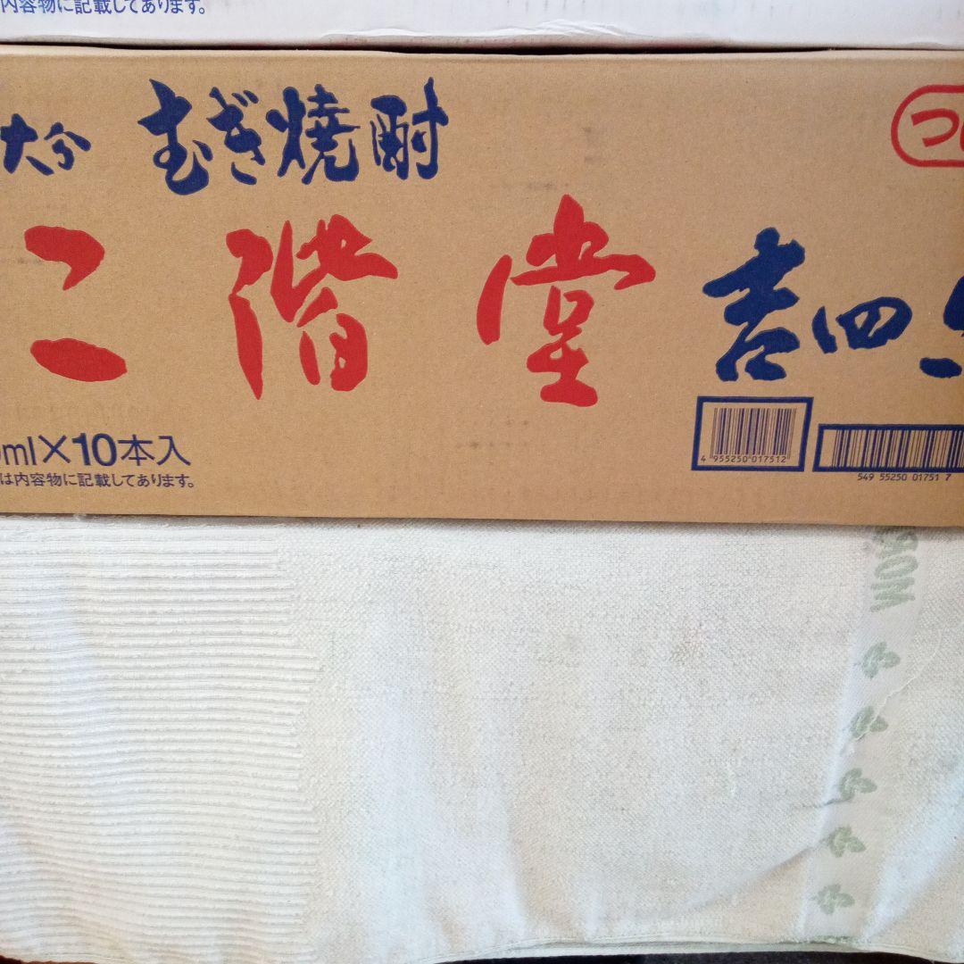 二階堂吉四六壺 720ミリ　10本箱入り