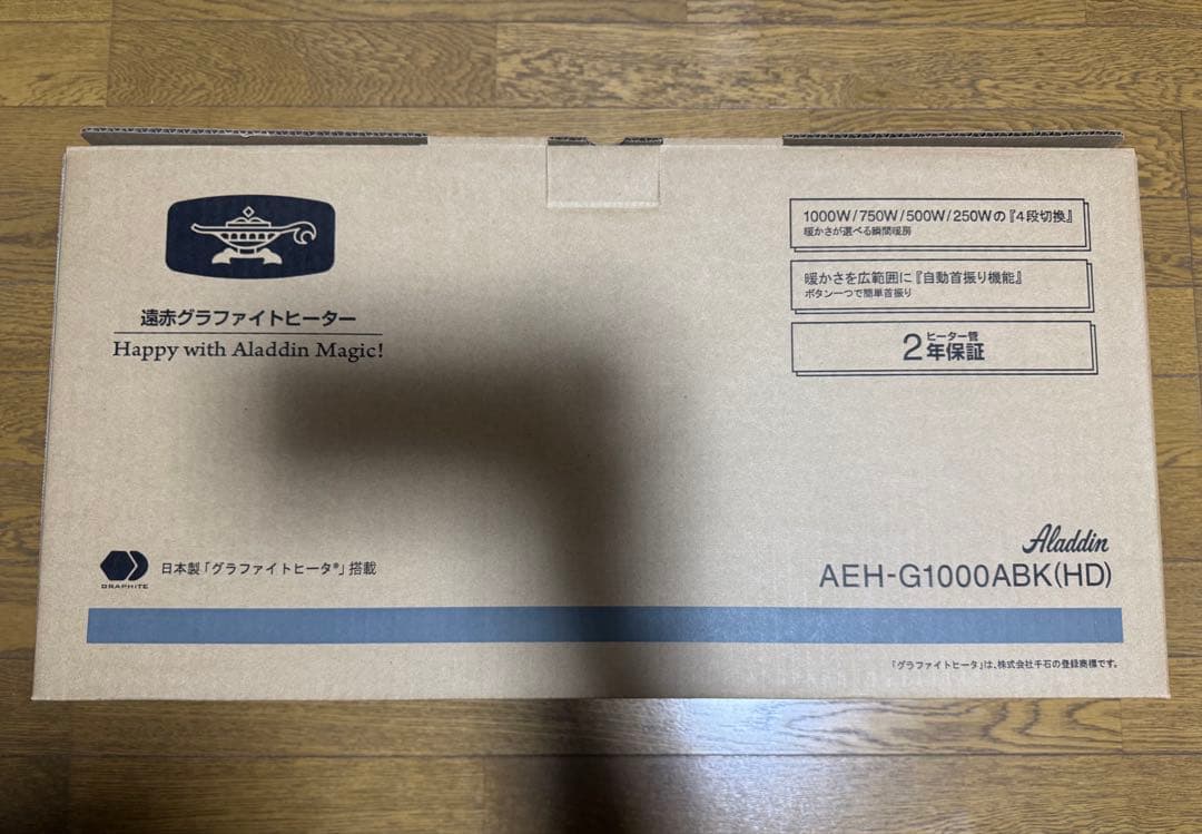 アラジン 遠赤グラファイトヒーター【AEH-G1000ABK/HD】新品未開封