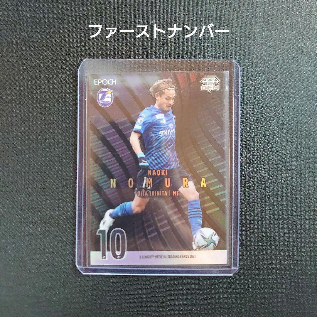 ファーストナンバー 2021 Jリーグ 大分トリニータ 野村直輝 黒 GEM