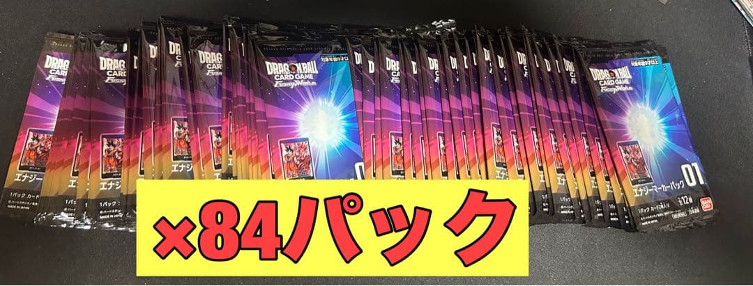 C*o様 エナジーマーカー パック 未開封 84セット