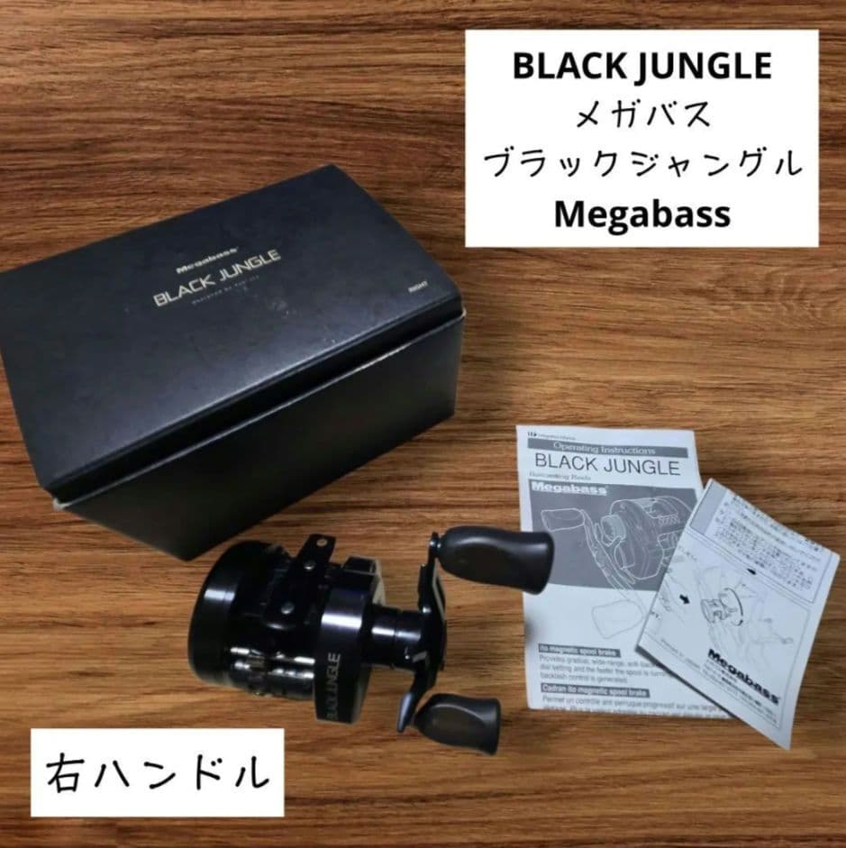 希少廃盤品　 Megabass BLACK JUNGLE リール 右ハンドル