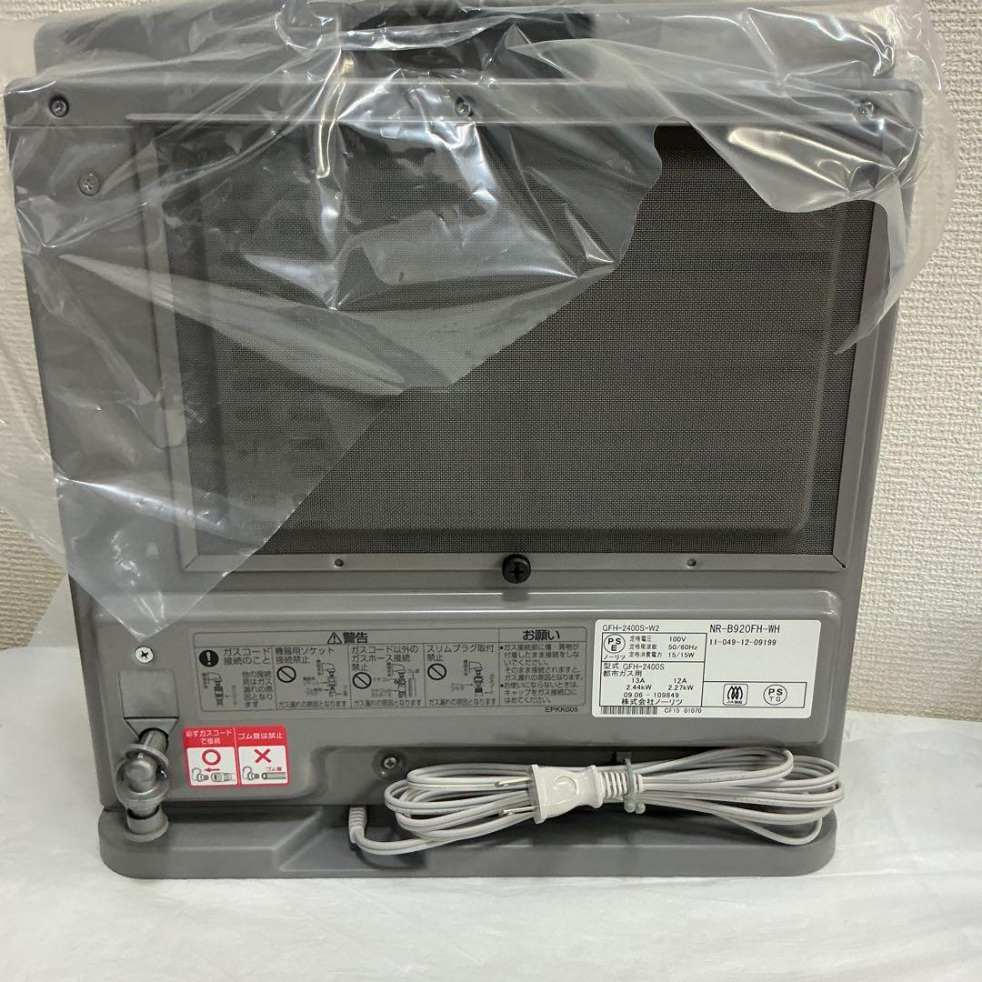 7388①②【ガスファンヒーター GFH-2400S】
