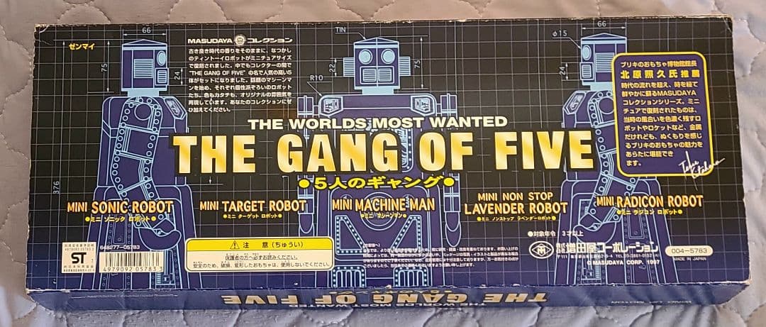 MASUDAYA コレクション ミニロボット復刻5体セット