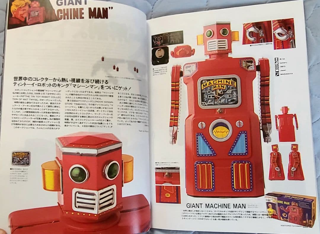 MASUDAYA コレクション ミニロボット復刻5体セット