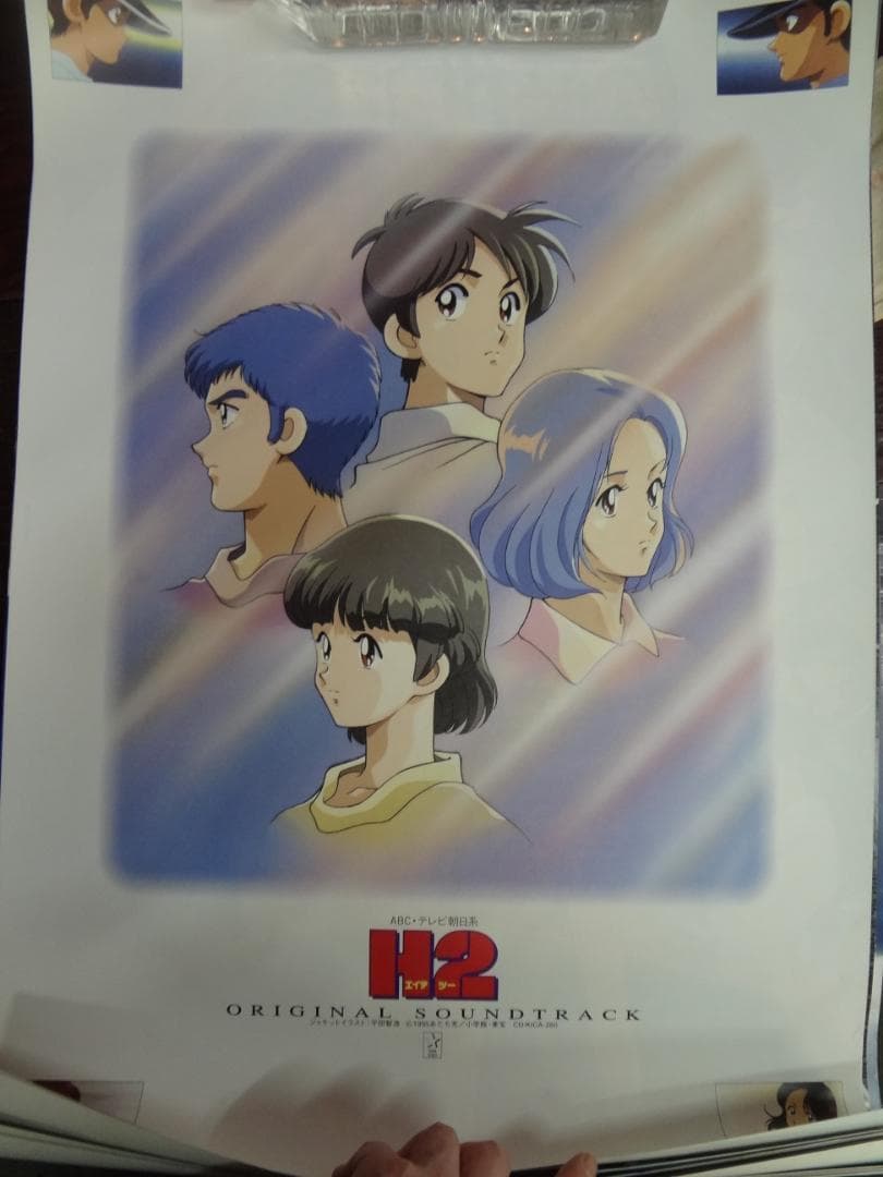 H2O          販促非売品ポスター