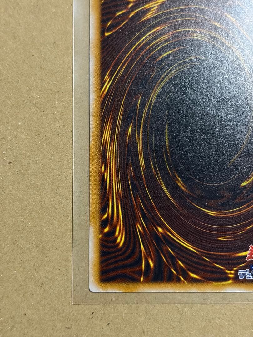 遊戯王　青眼の白龍　SM-51 レリーフ