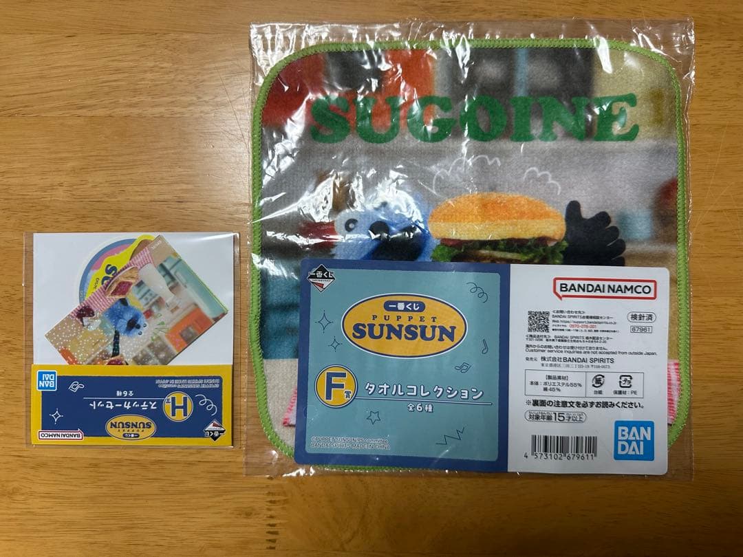 SUNSUN スンスン一番くじB賞ぬいぐるみ付きトートバッグ セット