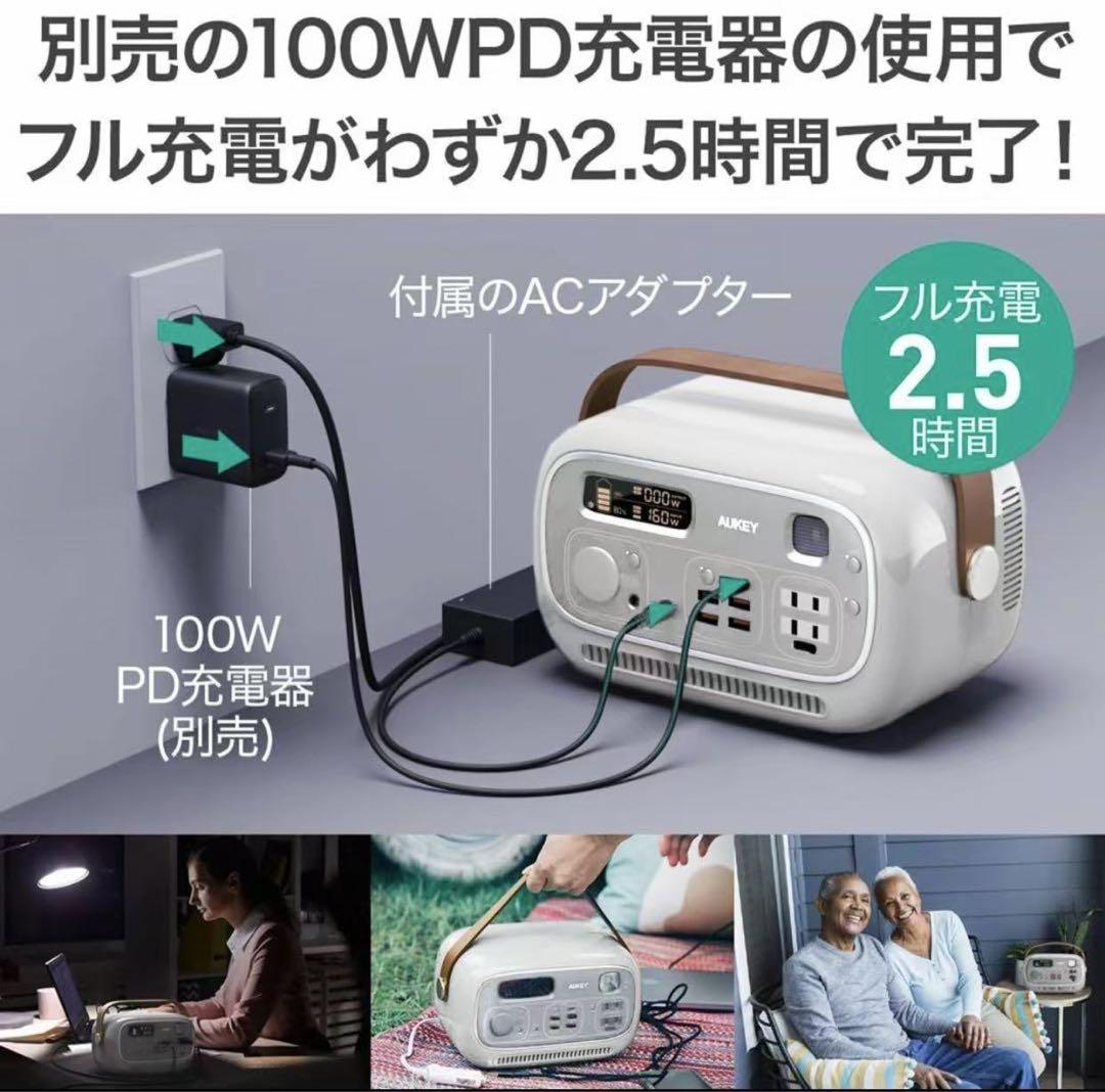 AUKEY ポータブル電源 約300Wh PS-RE03 82500mAh