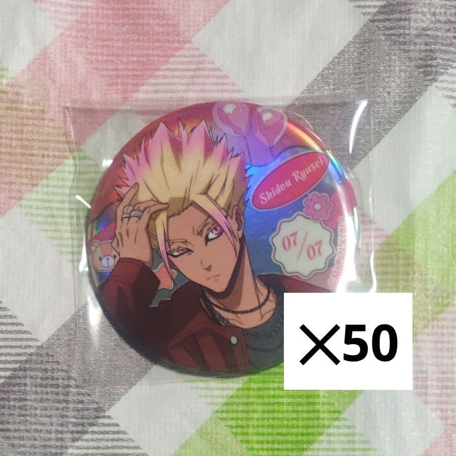 士道龍聖 缶バッジ