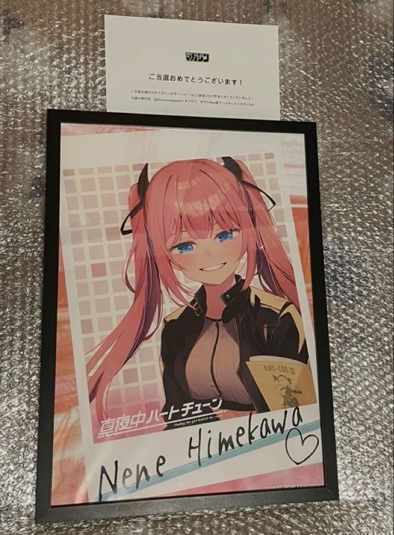 真夜中ハートチューン マガジン 抽選 当選品 3名 限定 ポスター 日芽川寧々