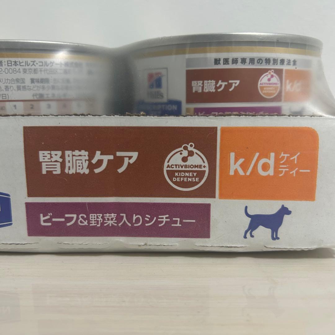 【ヒルズ】犬用 腎臓ケア k/d ビーフ&野菜入りシチュー　156g×24缶