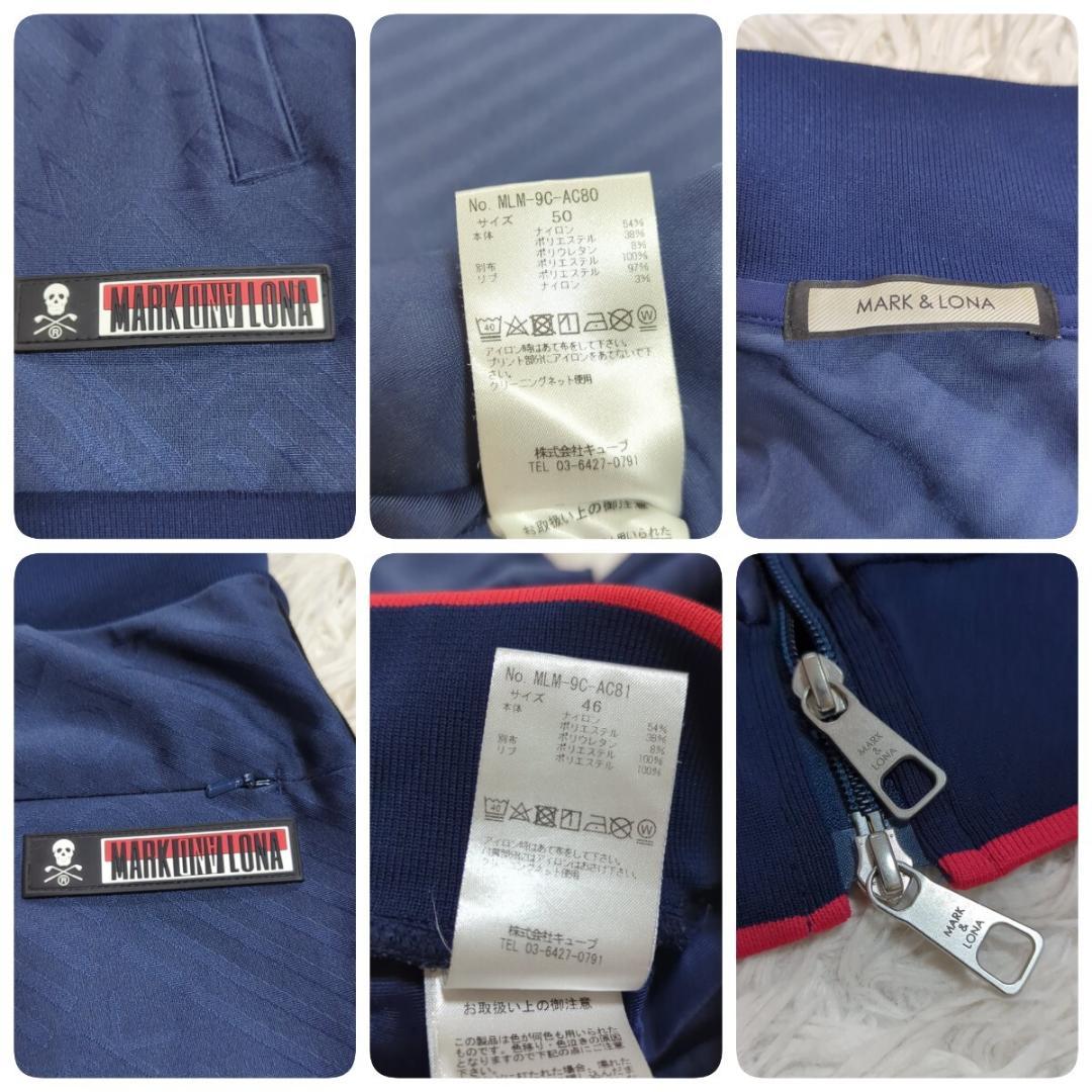 美品 マークアンドロナ XL相当 モノグラム ジャージセットアップ ロゴライン