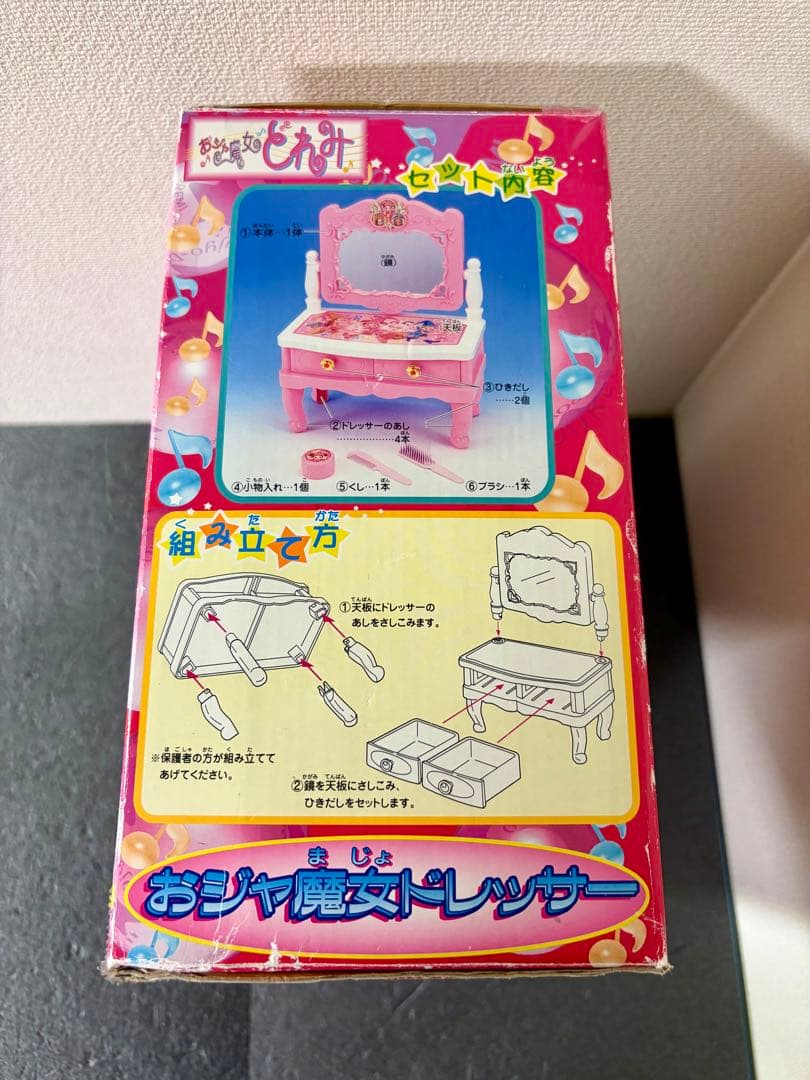 おジャ魔女どれみ ドレッサー 平成　レトロ 当時物　フィギュア　グッズ　おもちゃ