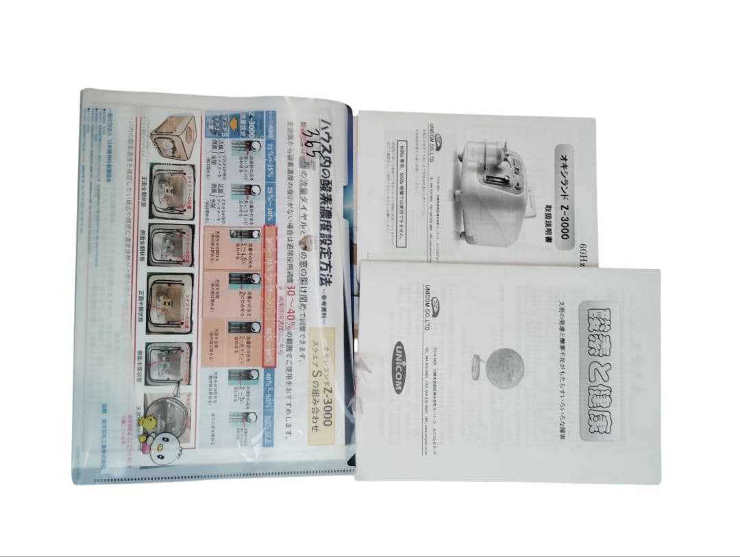 ユニコム　酸素濃縮器オキシランドZ-3000西日本適応＋酸素室S