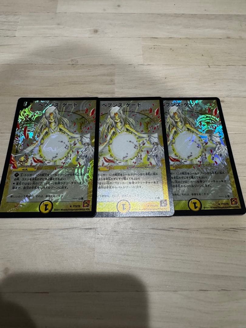 状態◎ 最安値 ヘブンズゲート プロモ ママ天門 3枚