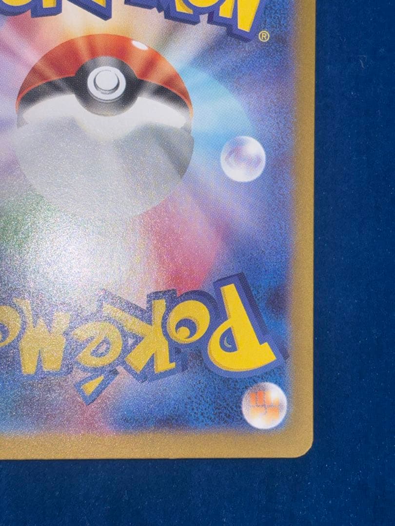 メガリザードンex sar