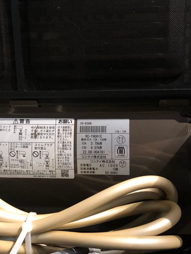 OSAKA GAS ガスファンヒーター 2022年製　RC-4001E 都市