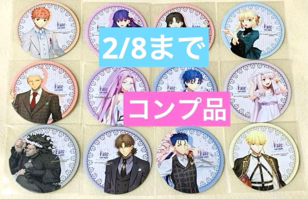 fate フィナーレ コースター 士郎 凛 桜 セイバー アーチャー ランサー