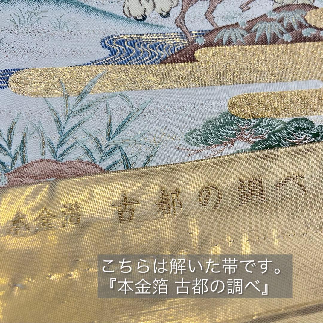 平安絵巻物バッグ 帯 リメイクバッグ 本金箔 バンブー トート 和装バッグ