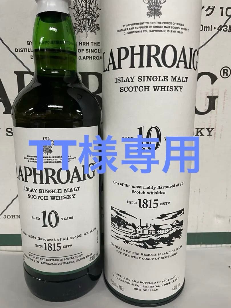 ラフロイグ10年　スコッチウイスキー　750ml 2本