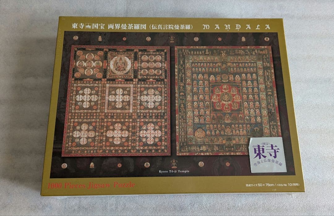 東寺国宝　両界曼荼羅図　パズル　1000ピース