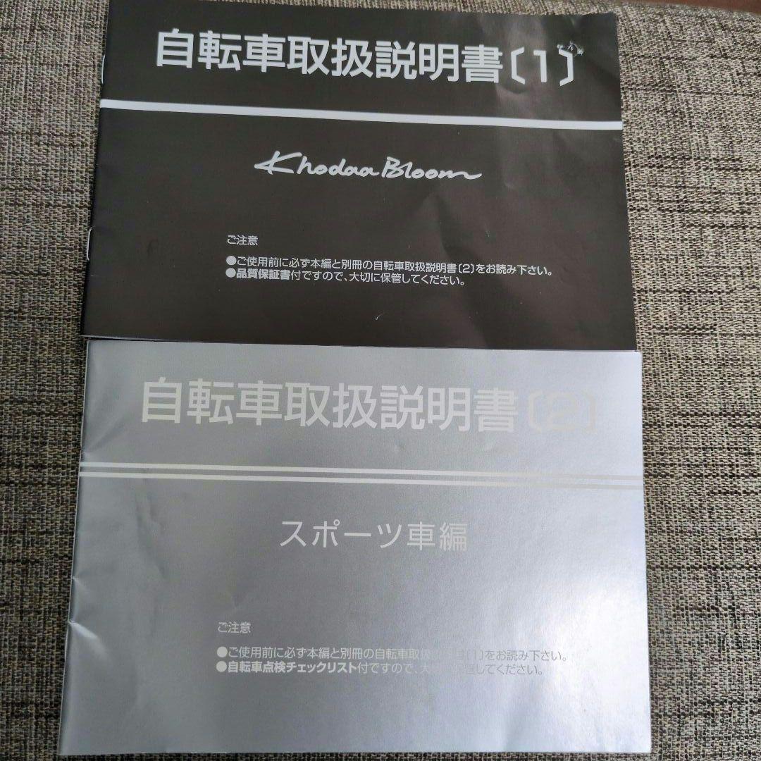 【引取限定 キッズ自転車 KhodaaBloom asson J24インチ】