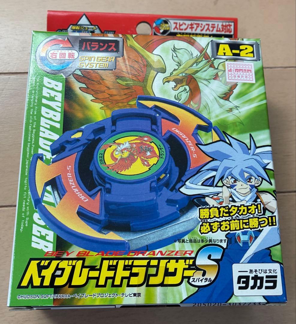 ブ*タ様 ベイブレード トランザー S A-2