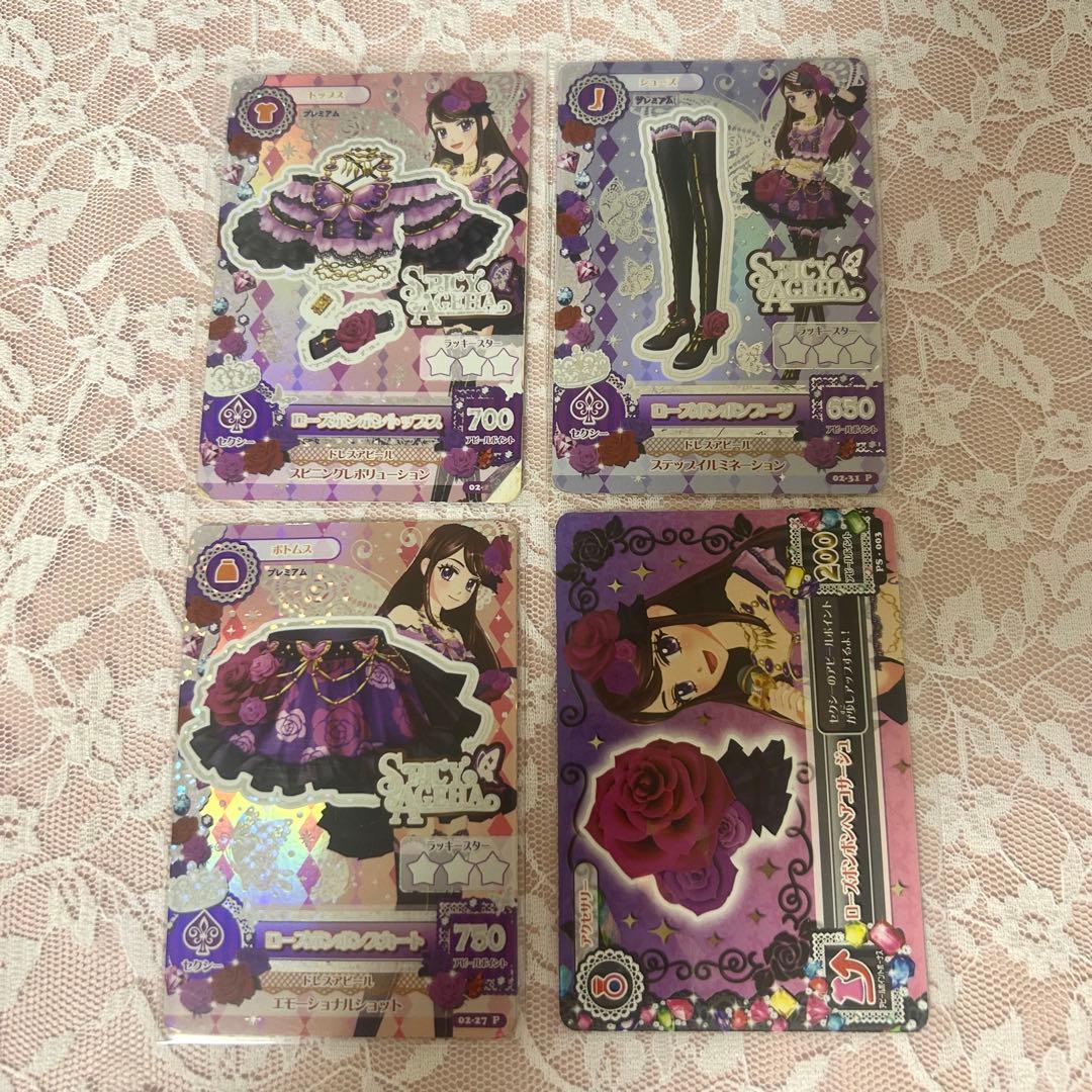 アイカツ ローズボンボンコーデ