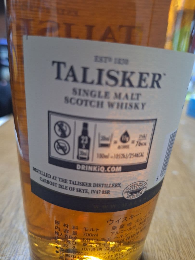 TALISKER 10年 シングルモルトウイスキー 700ml