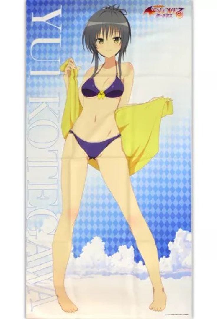 古手川唯 ビッグタオル 「To LOVEる -とらぶる- ダークネス」 C88