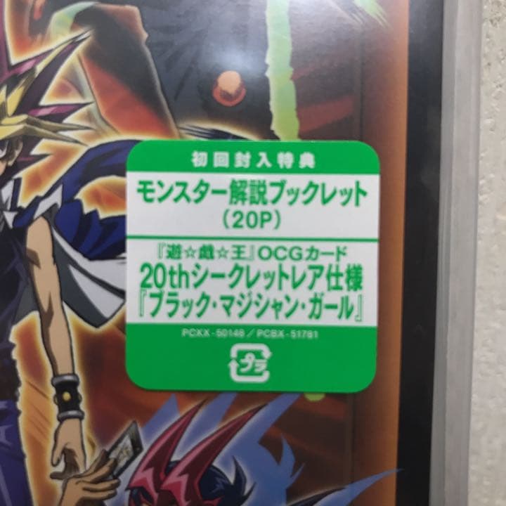 新品未開封　初回限定　遊戯王 メモリアルディスク Blu-ray