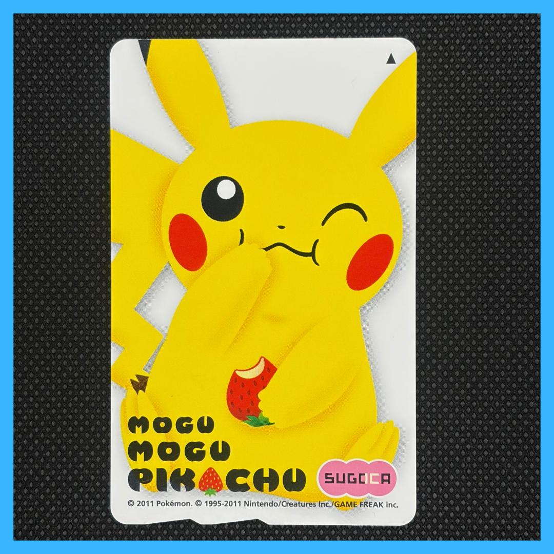 ピカチュウ SUGOCA ポケモンセンターフクオカ JR九州 限定