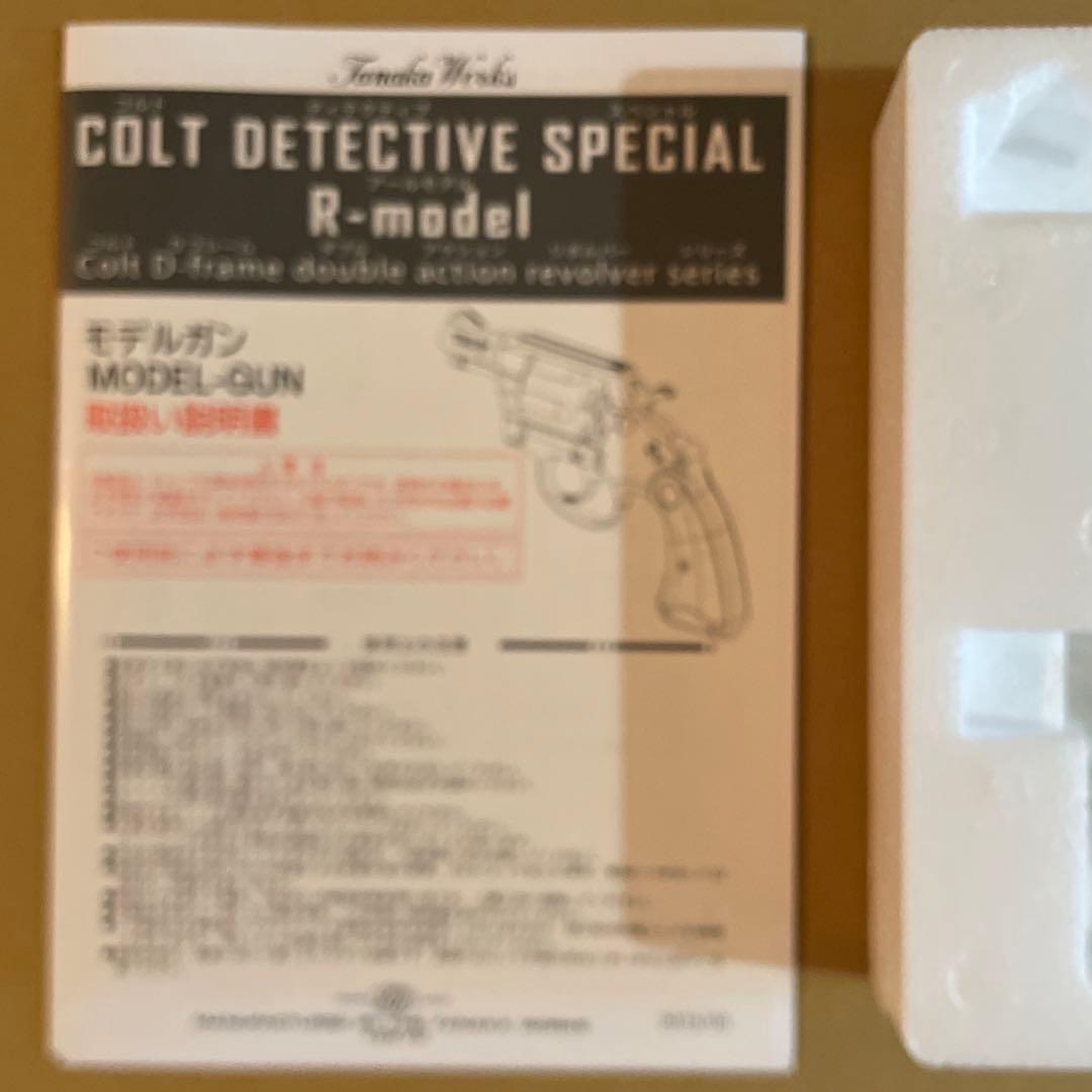 ★中古 タナカColt Detective Special 2inch スチール