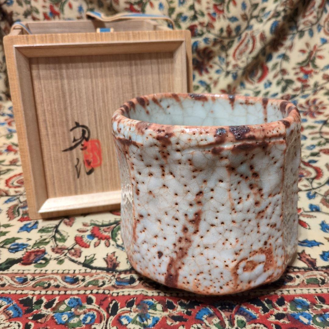 勅使河原宏　志野茶碗