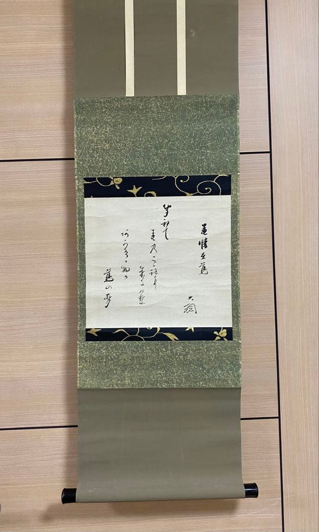 【最終値下げ】大徳寺435世　大綱宗彦　和歌 掛け軸　古箱 茶道具 茶掛け 書画