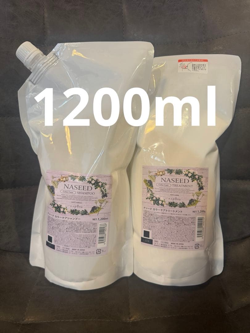 送料込み★1200ml ナシード　カラーケアシャンプー&トリートメント