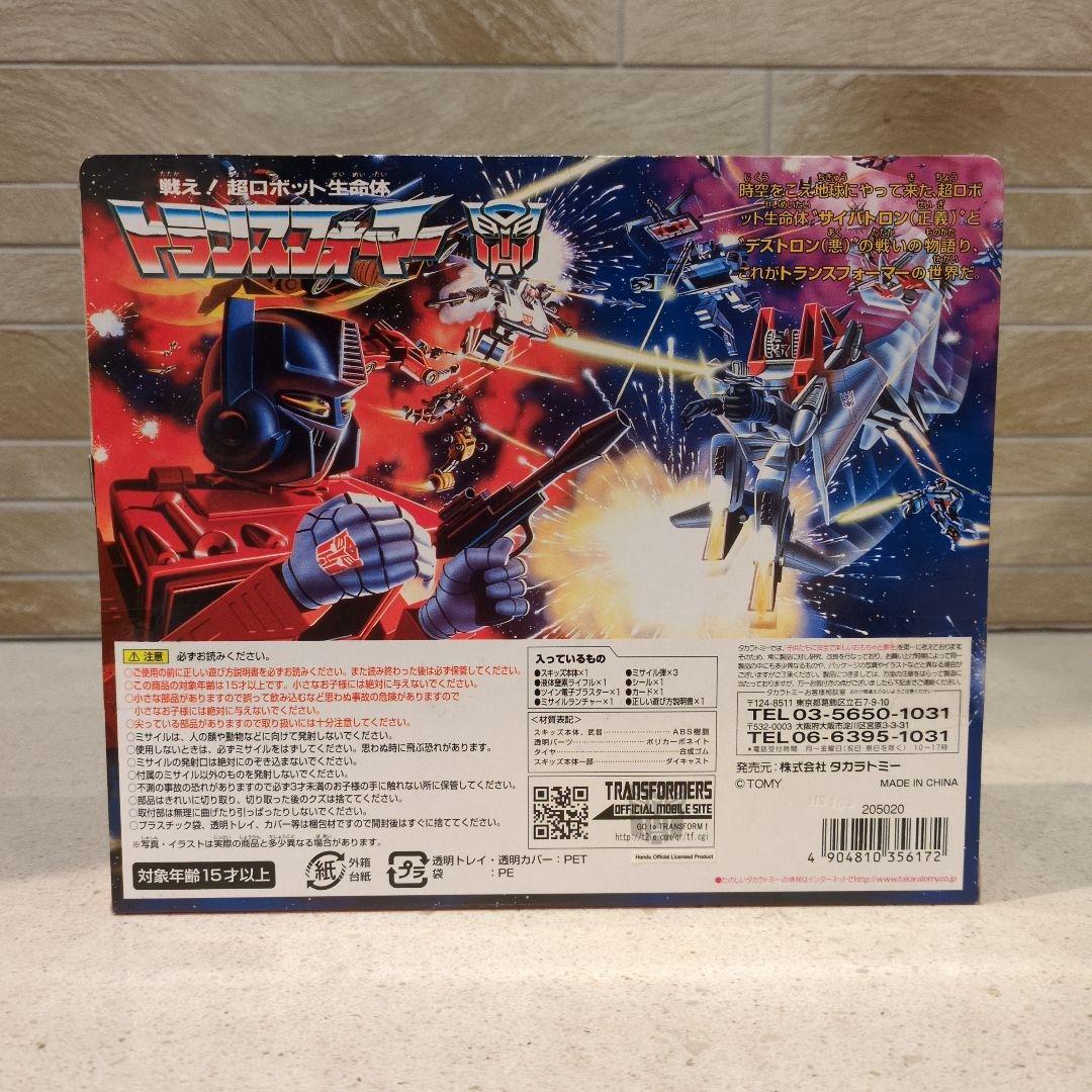 トランスフォーマー 18スキッズ アンコール　復刻版　タカラトミー