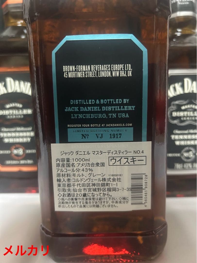 ジャックダニエル マスターディスティラー NO.1〜NO.6 セット