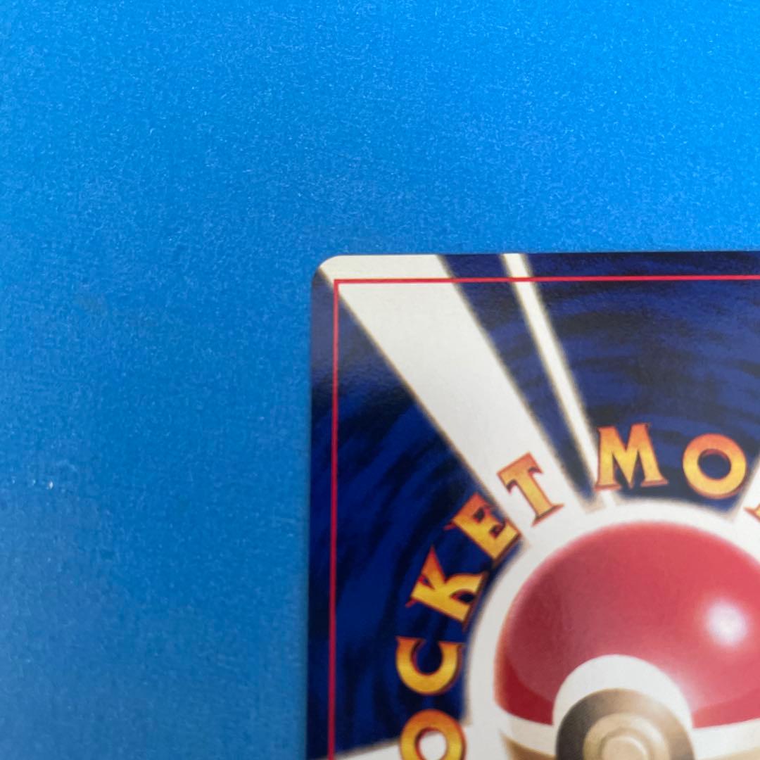 ピチュー　拡張パック第1弾　金、銀、新世界へ...　旧裏マークあり