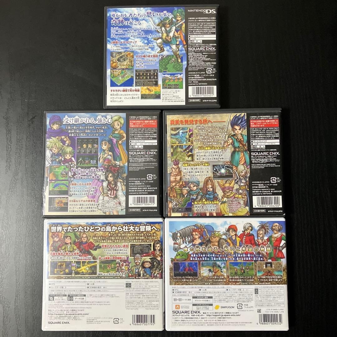 ドラゴンクエスト 4 5 6 7 8 DS 3DS