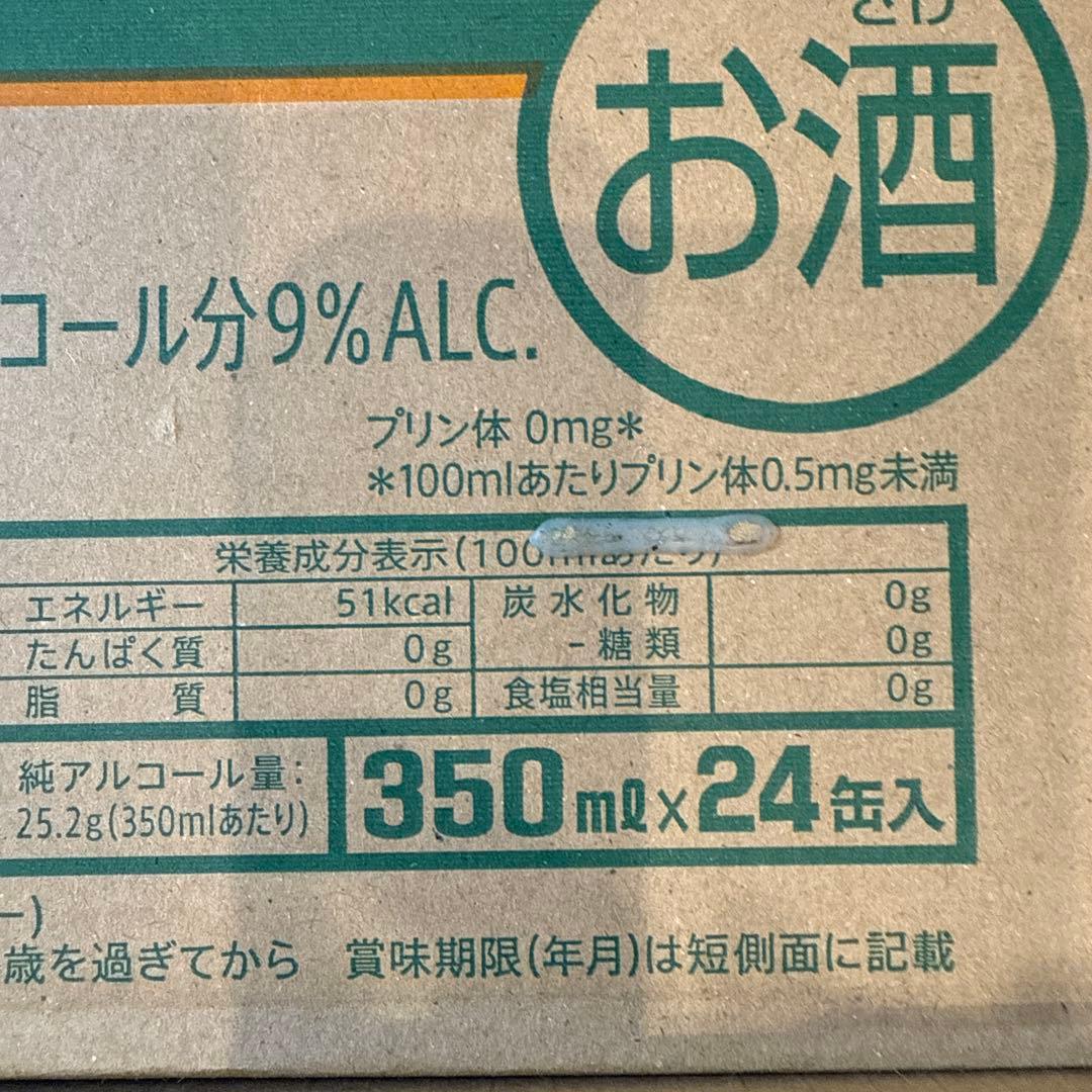 サントリー白州ハイボール缶❗️24缶❗️