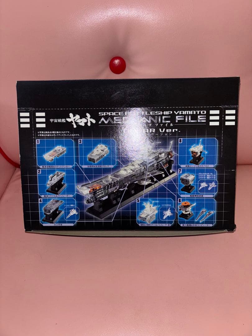 宇宙戦艦ヤマト メカニックファイル（クリアーバージョン）フルセット（全8個）